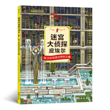 帝國
