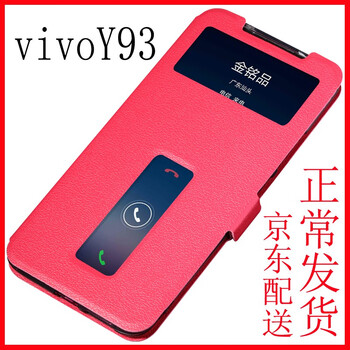 金銘品（JIN MING PIN） vivoY93 手機殼/保護套