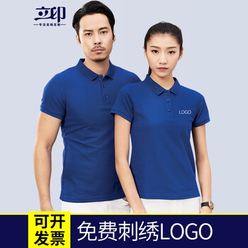 立印 短袖 男士T恤 寶藍 