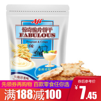 進(jìn)口餅干起士