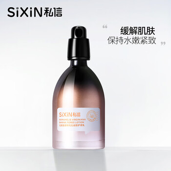 金縷梅乳液