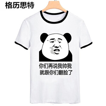 格歷思特 短袖 男士T恤 翻臉撞邊 XL