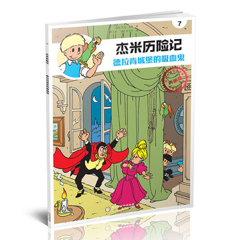 城堡