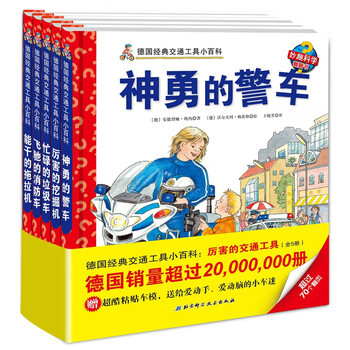 交通工具