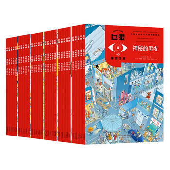 巨眼叢書