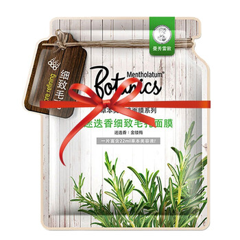 佰草集爽潔面膜