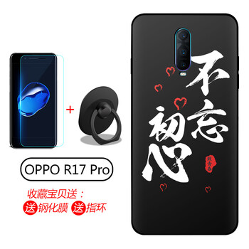 格興（GEXING） oppo r17/oppor17pro 手機殼/保護套