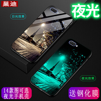 巢迪 OPPO A5 手機(jī)殼/保護(hù)套