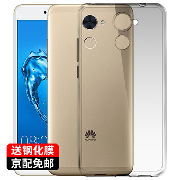 奔信（BINXIN） 暢享7Plus 手機(jī)殼/保護(hù)套