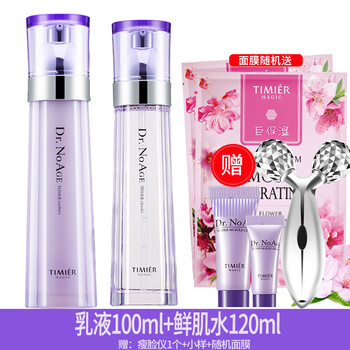 婷美美肌蝸牛套裝