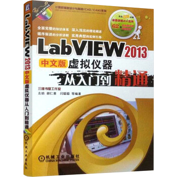 labview入門