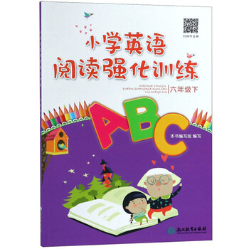 小學(xué)六年級(jí)