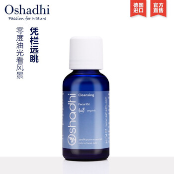 oshadhi,oshadhi,面油,怎么樣