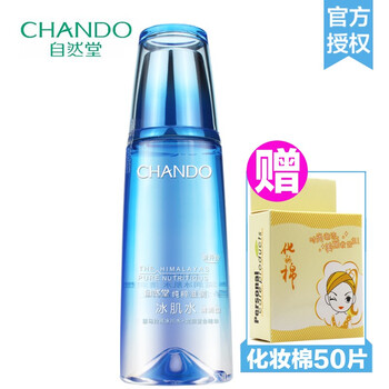 爽膚水促銷(xiāo)