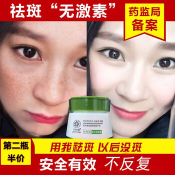 九葉草乳液/面霜美白，控油平衡，淡斑