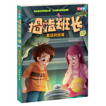 復活