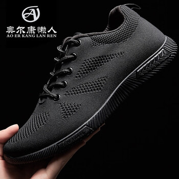 奧爾康懶人（AOERKANGLANREN）男士黑色 39