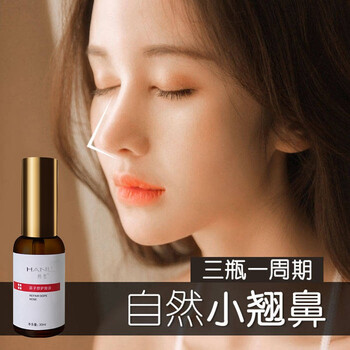 韓鷺（hanlu） 面部精華 提亮，修護(hù)