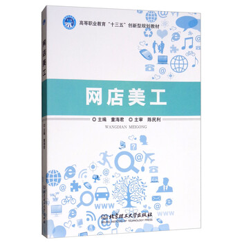 十三五