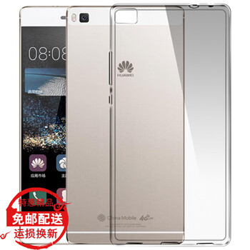 p8手機透明殼