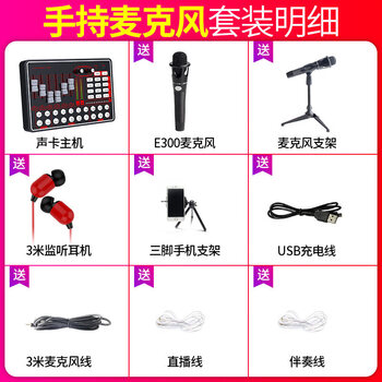 麥克風(fēng)，讓你的生活不再枯燥