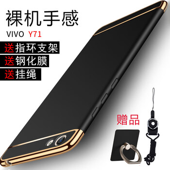樂仕邁（LESEM） vivo y71 手機(jī)殼/保護(hù)套