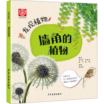 發(fā)現(xiàn)植物