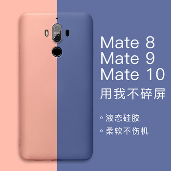 幸运钻 Mate9 手机壳/保护套