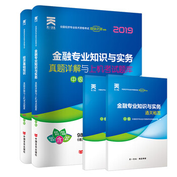 中級(jí)2019