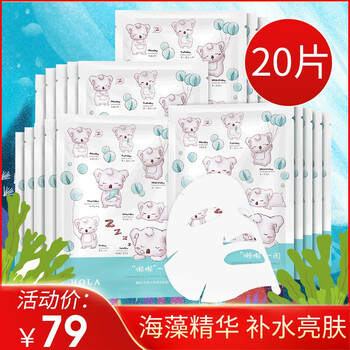HOLA面膜貼
