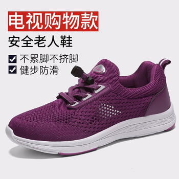 福爾亮男士紫色-女款 40