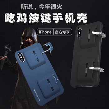 圣鱷 iPhoneX/XS MAX 手機殼/保護套