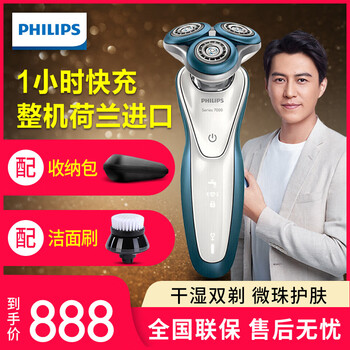 飛利浦（PHILIPS） S7310/12 剃須刀 旋轉(zhuǎn)式