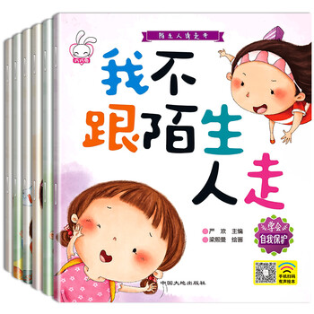 兒童保護(hù)