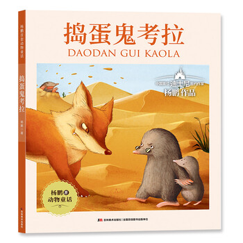 考拉