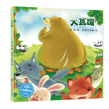 大瓦罐
