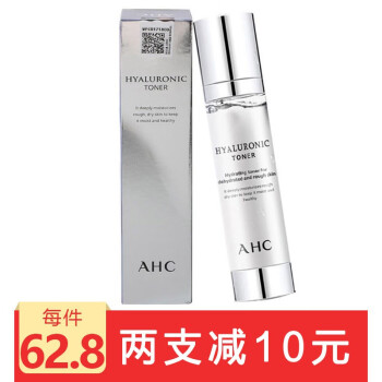 ahc保濕水