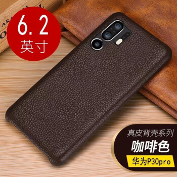 超凱（CHAOKAI） 華為p3/p30pro 手機殼/保護套