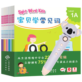 套裝點(diǎn)讀筆