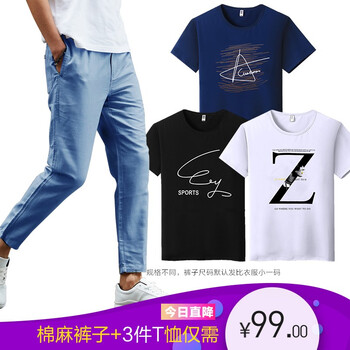 楚帝（TRIASIADEE） 短袖 男士T恤 淺藍褲+3件T 
