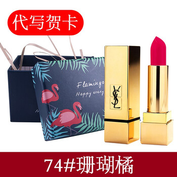 圣羅蘭105口紅