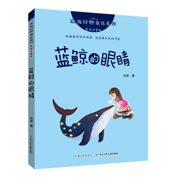 注音版