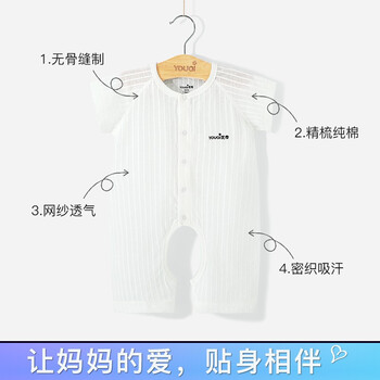 連體衣加厚開襠