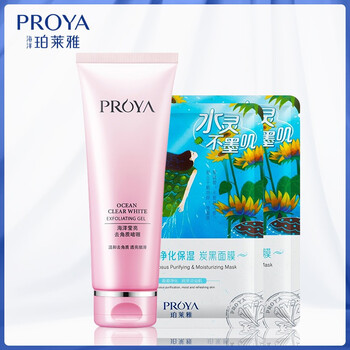 PROYA海洋透皙白