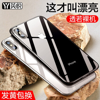 英悅 IPhone7/8 plus 手機殼/保護套