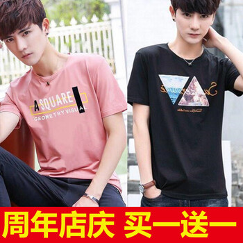 其他品牌 短袖 男士T恤 ASQ粉+三角黑 