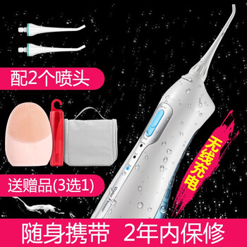 電動潔牙器