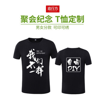 追行方 短袖 男士T恤 黑色 