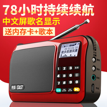 先科（SAST） T 音箱/音響 土豪金《送8G內(nèi)存卡+3000首精選歌曲+歌本》