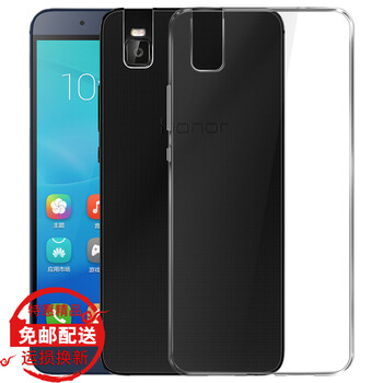 榮耀7i殼